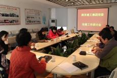 集團(tuán)黨委召開(kāi)2014年度黨務(wù)工作研討會(huì)