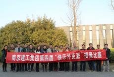 集團(tuán)舉辦第四屆“歡樂(lè)撲克派（摜蛋）”比賽活動(dòng)