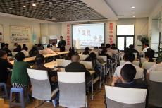 集團(tuán)舉辦“道德講堂”