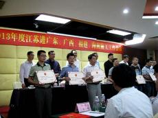 南京建工集團深圳分公司榮獲江蘇出省施工先進企業(yè)稱號