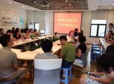 南京建工集團(tuán)機(jī)關(guān)黨支部召開(kāi)黨員大會(huì)