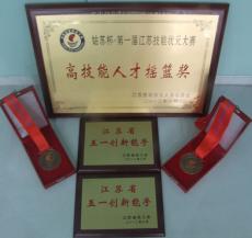南京建工集團獲得“2012年  姑蘇杯?第一屆江蘇技能狀元大賽”高技能人才搖籃獎