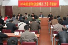 南京建工集團(tuán)出席市住建住建系統(tǒng)案件工作暨二季度工作例會