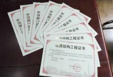 南京建工集團(tuán)29個項目獲南京市“優(yōu)質(zhì)結(jié)構(gòu)工程”