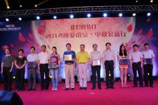 “我們的節(jié)日—2014博愛南京·中秋公益行”中秋賞月晚會在集團燕子磯項目部隆重舉行