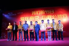 南京市文明辦在集團青奧體育公園項目部舉辦“中秋公益行·中秋賞月晚會”