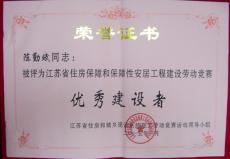 南京建工集團(tuán)接受江蘇省住建系統(tǒng)表彰