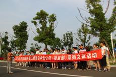 集團舉辦總承包公司 “健康快步走”活動