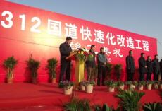 集團承建的312國道快速化改造工程順利竣工通車
