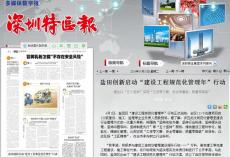 集團(tuán)參加深圳市鹽田區(qū)“建設(shè)工程規(guī)范化管理年”行動