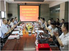 集團(tuán)召開(kāi)軌道交通建設(shè)專(zhuān)家智庫(kù)成立暨發(fā)展研討會(huì)