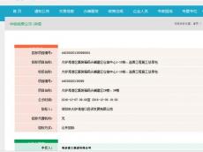 集團(tuán)中標(biāo)深圳大鏟灣港區(qū)倉儲(chǔ)中心工程