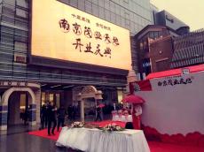 茂業(yè)天地工程正式投入使用