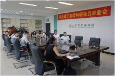 集團與省建筑物裂縫研究中心合作項目正式啟動