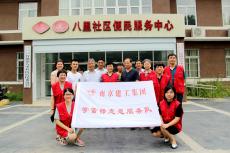 集團(tuán)與六合竹鎮(zhèn)八里村開展文明共建志愿服務(wù)活動(dòng)