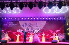 “博愛南京·2017中秋公益行”晚會在集團天隆寺地鐵上蓋物業(yè)項目部舉行