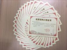 今年下半年集團24項工程獲南京市“優(yōu)質(zhì)結(jié)構(gòu)”獎