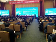  集團(tuán)參加第十屆全國基坑工程研討會(huì)